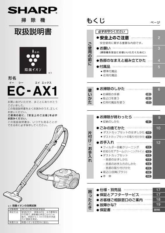 Mode d'emploi SHARP EC-AX1
