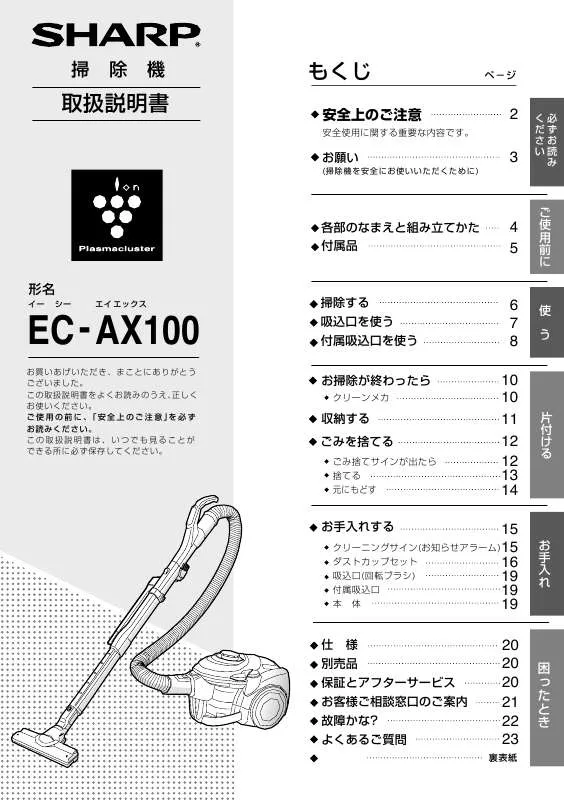 Mode d'emploi SHARP EC-AX100
