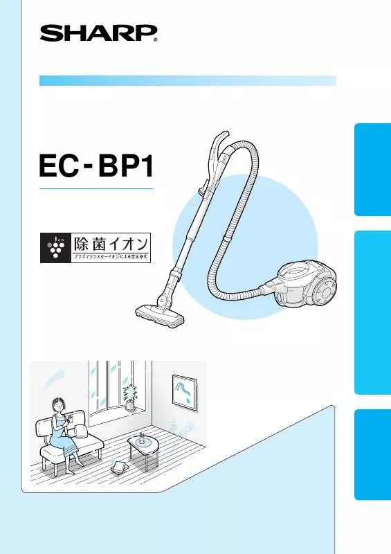 Mode d'emploi SHARP EC-BP1