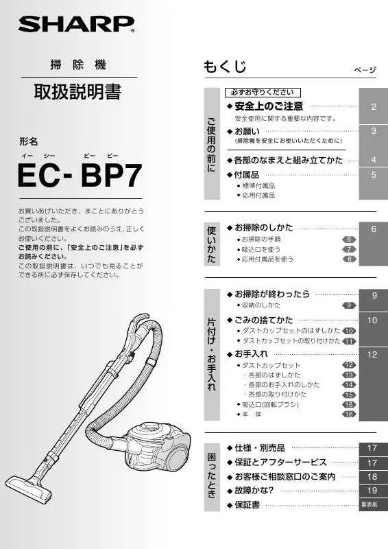 Mode d'emploi SHARP EC-BP7