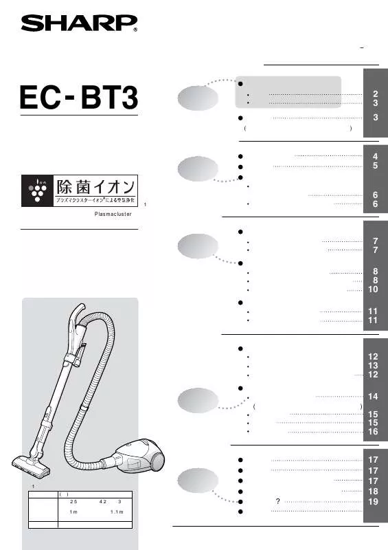 Mode d'emploi SHARP EC-BT3