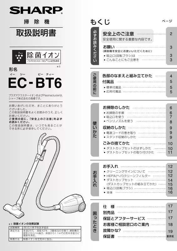 Mode d'emploi SHARP EC-BT6