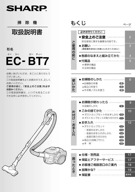 Mode d'emploi SHARP EC-BT7