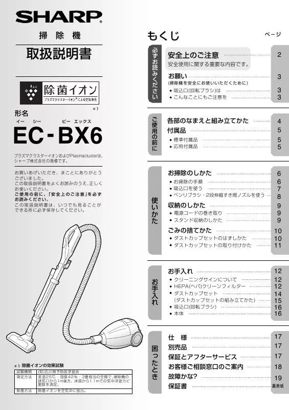 Mode d'emploi SHARP EC-BX6