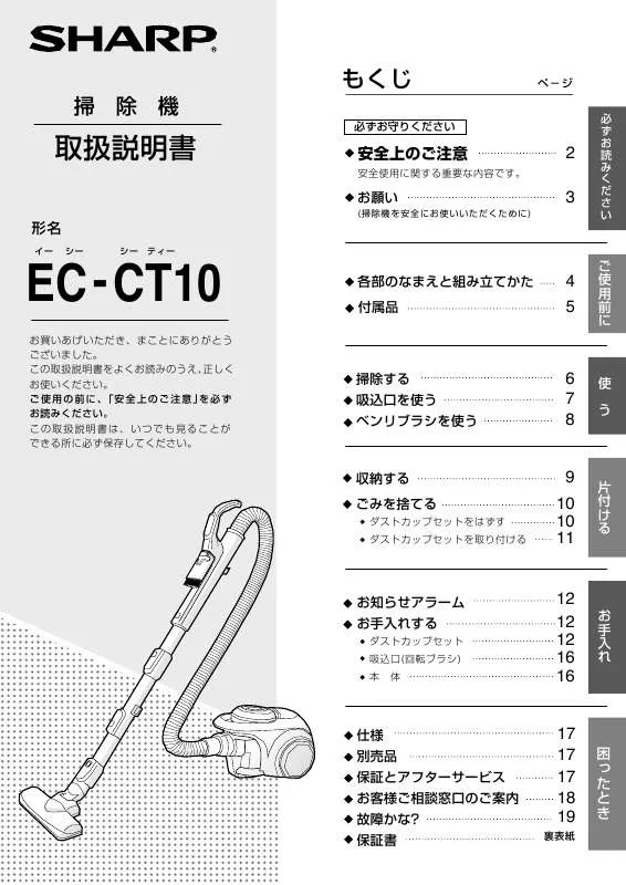 Mode d'emploi SHARP EC-CT10