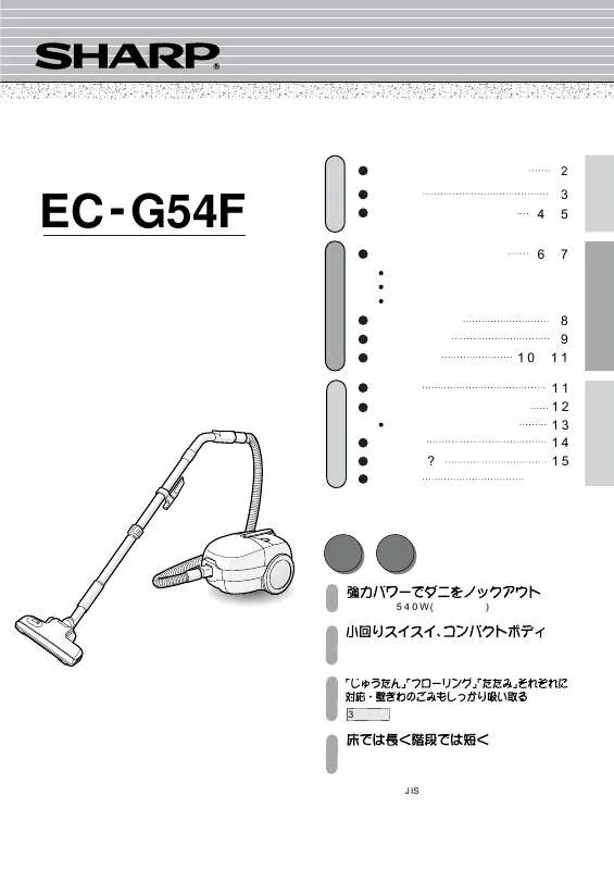 Mode d'emploi SHARP EC-G54F