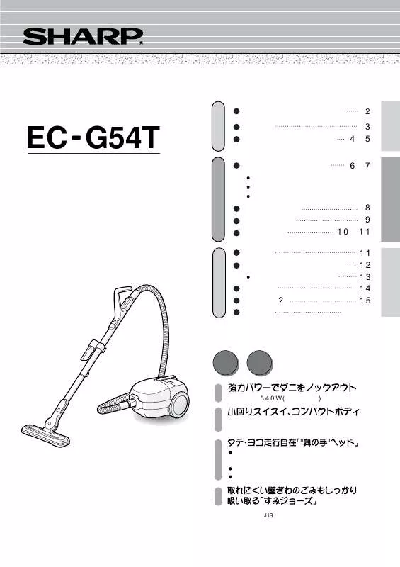 Mode d'emploi SHARP EC-G54T