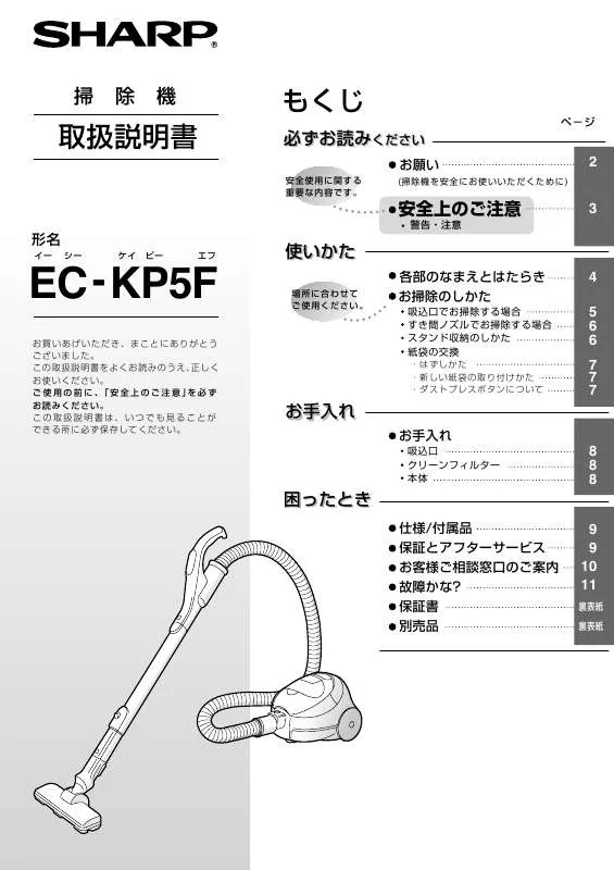 Mode d'emploi SHARP EC-KP5F