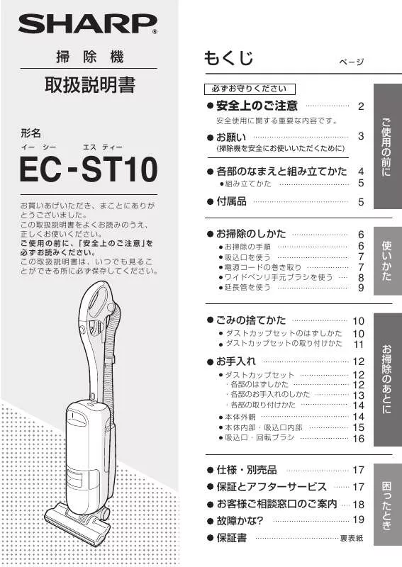 Mode d'emploi SHARP EC-ST10