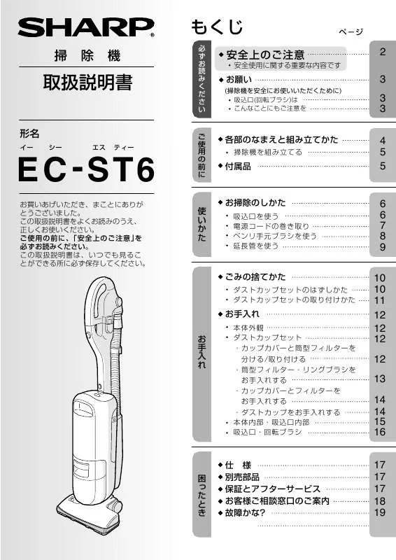 Mode d'emploi SHARP EC-ST6