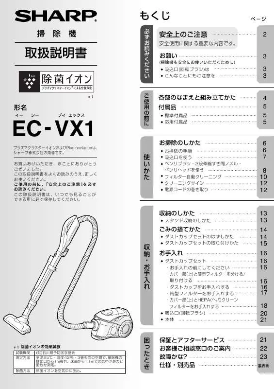 Mode d'emploi SHARP EC-VX1