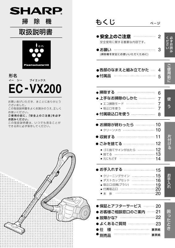 Mode d'emploi SHARP EC-VX200