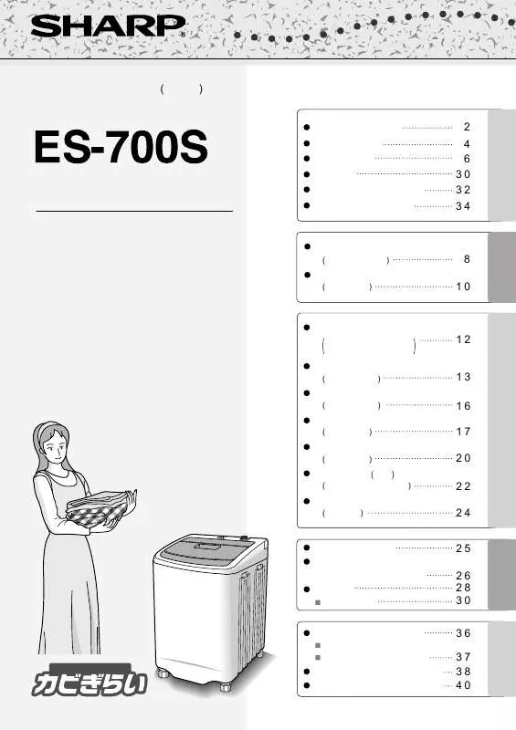 Mode d'emploi SHARP ES-700S