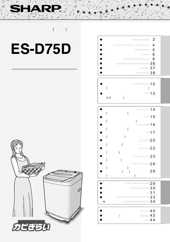 Mode d'emploi SHARP ES-D75D
