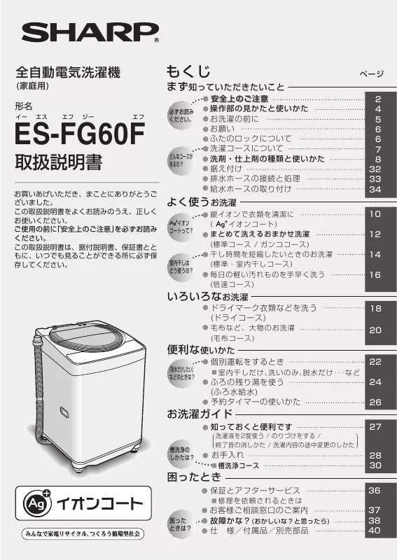 Mode d'emploi SHARP ES-FG60F