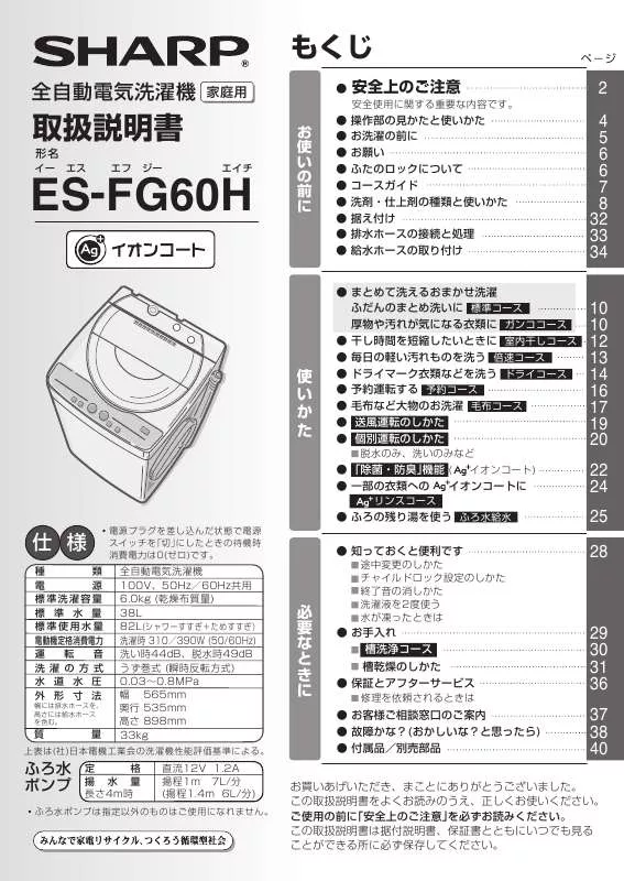 Mode d'emploi SHARP ES-FG60H