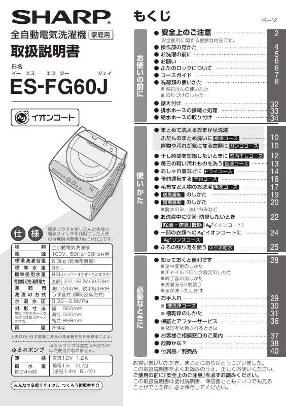 Mode d'emploi SHARP ES-FG60J