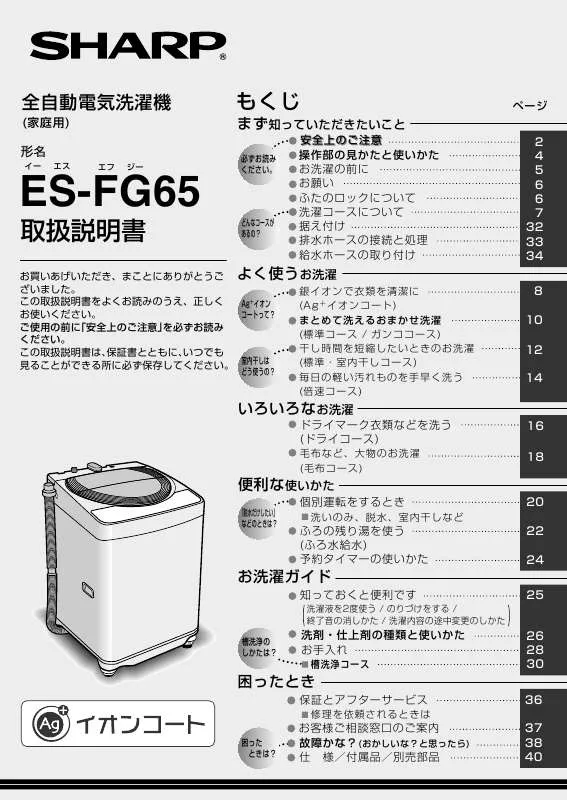 Mode d'emploi SHARP ES-FG65