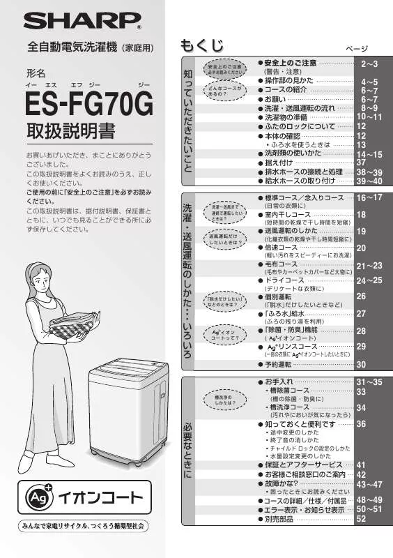 Mode d'emploi SHARP ES-FG70G