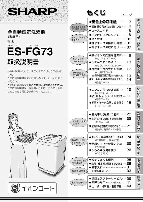 Mode d'emploi SHARP ES-FG73