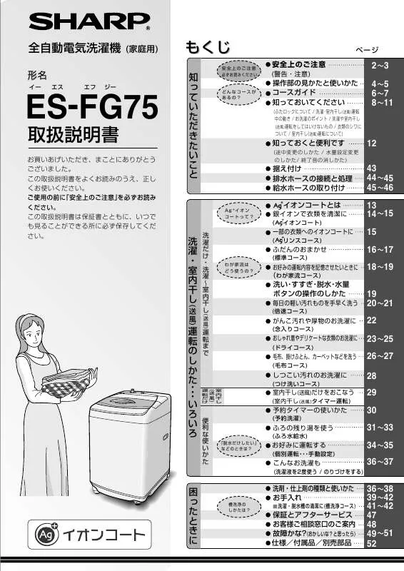 Mode d'emploi SHARP ES-FG75