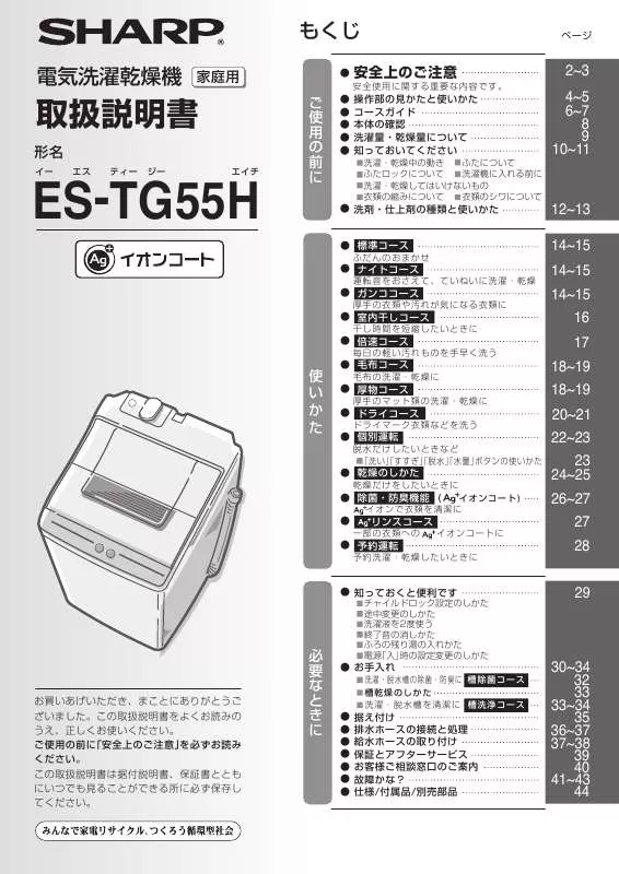 Mode d'emploi SHARP ES-TG55H