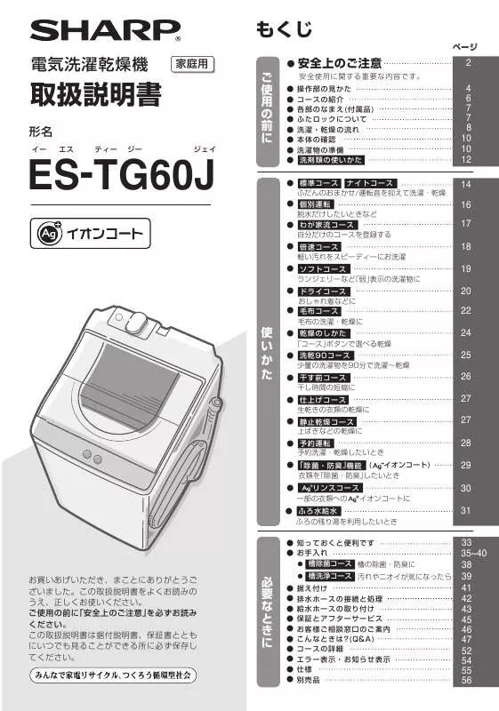 Mode d'emploi SHARP ES-TG60J