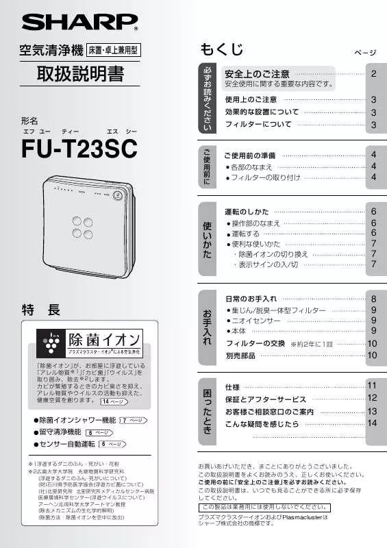 Mode d'emploi SHARP FU-T23SC