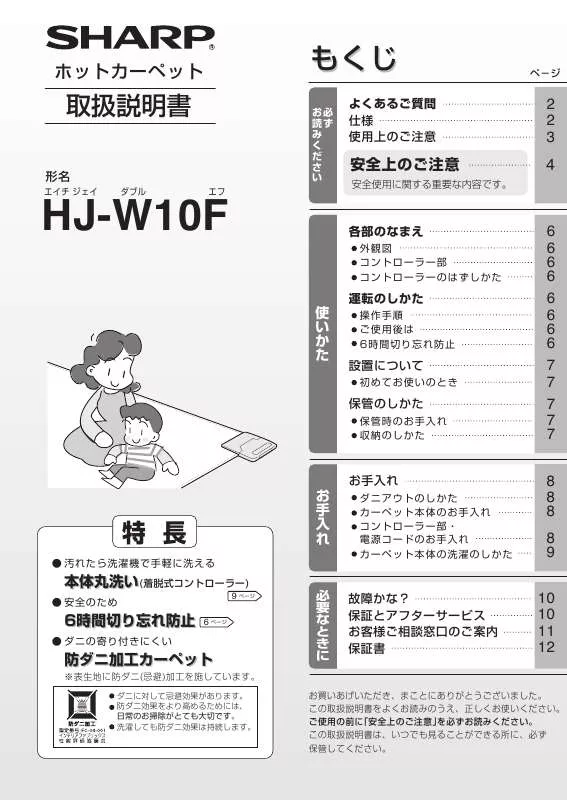 Mode d'emploi SHARP HJ-W10F