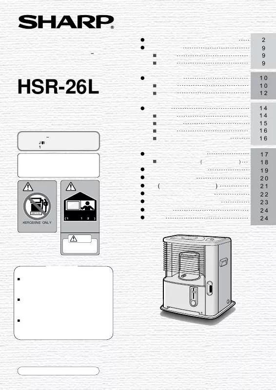 Mode d'emploi SHARP HS-R26L