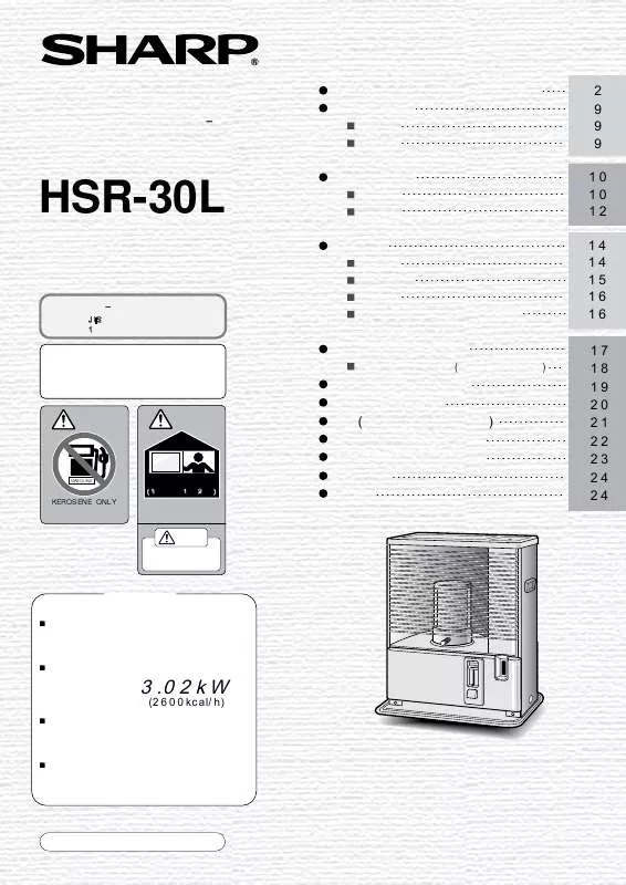 Mode d'emploi SHARP HS-R30L