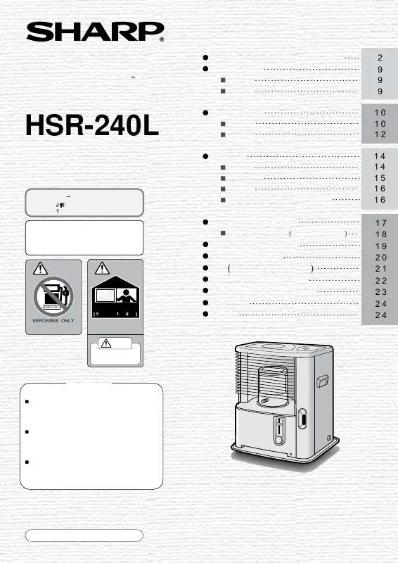 Mode d'emploi SHARP HSR-240L