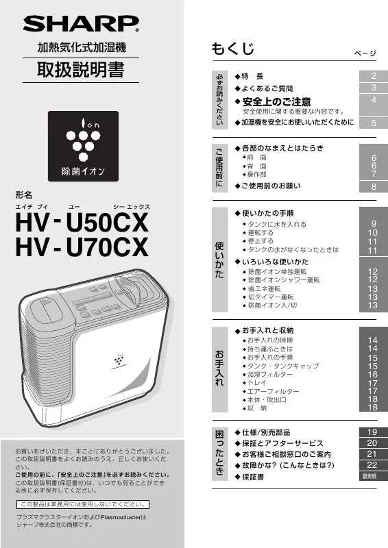 Mode d'emploi SHARP HV-U50CX