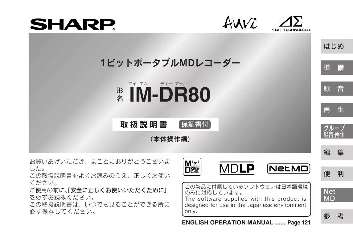 Mode d'emploi SHARP IM-DR80