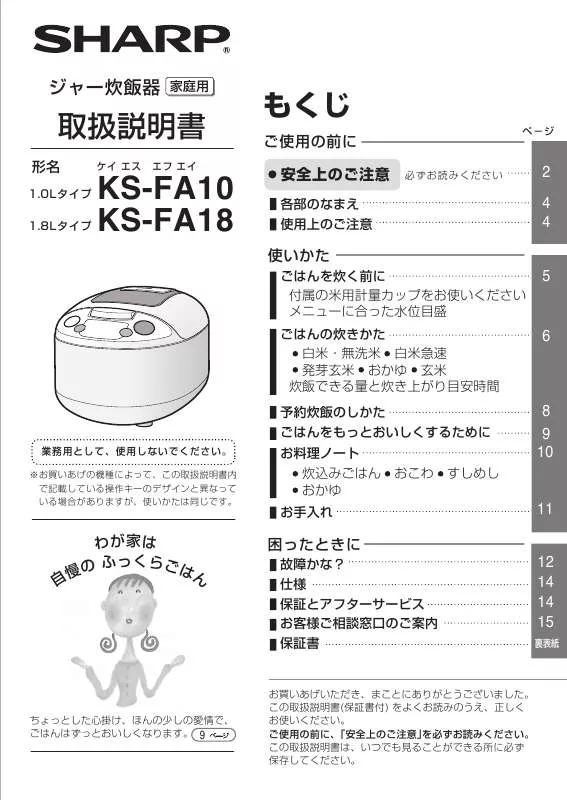 Mode d'emploi SHARP KS-FA10
