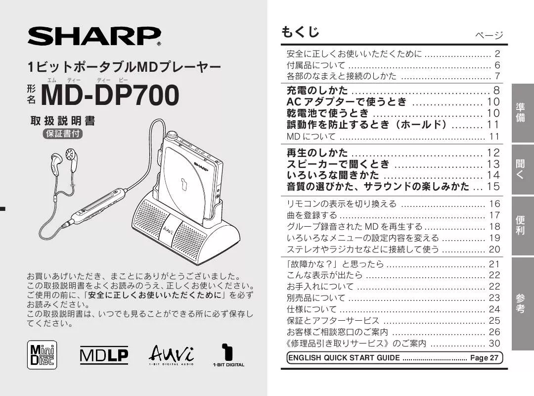 Mode d'emploi SHARP MD-DP700
