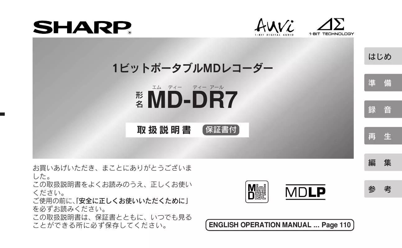Mode d'emploi SHARP MD-DR7