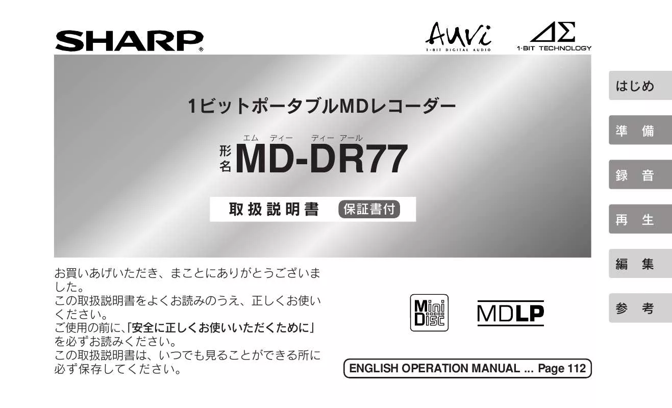 Mode d'emploi SHARP MD-DR77