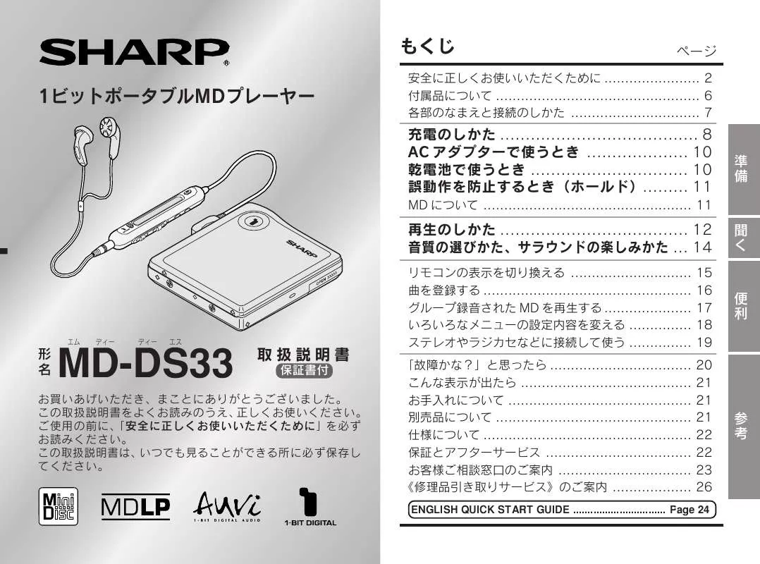 Mode d'emploi SHARP MD-DS33