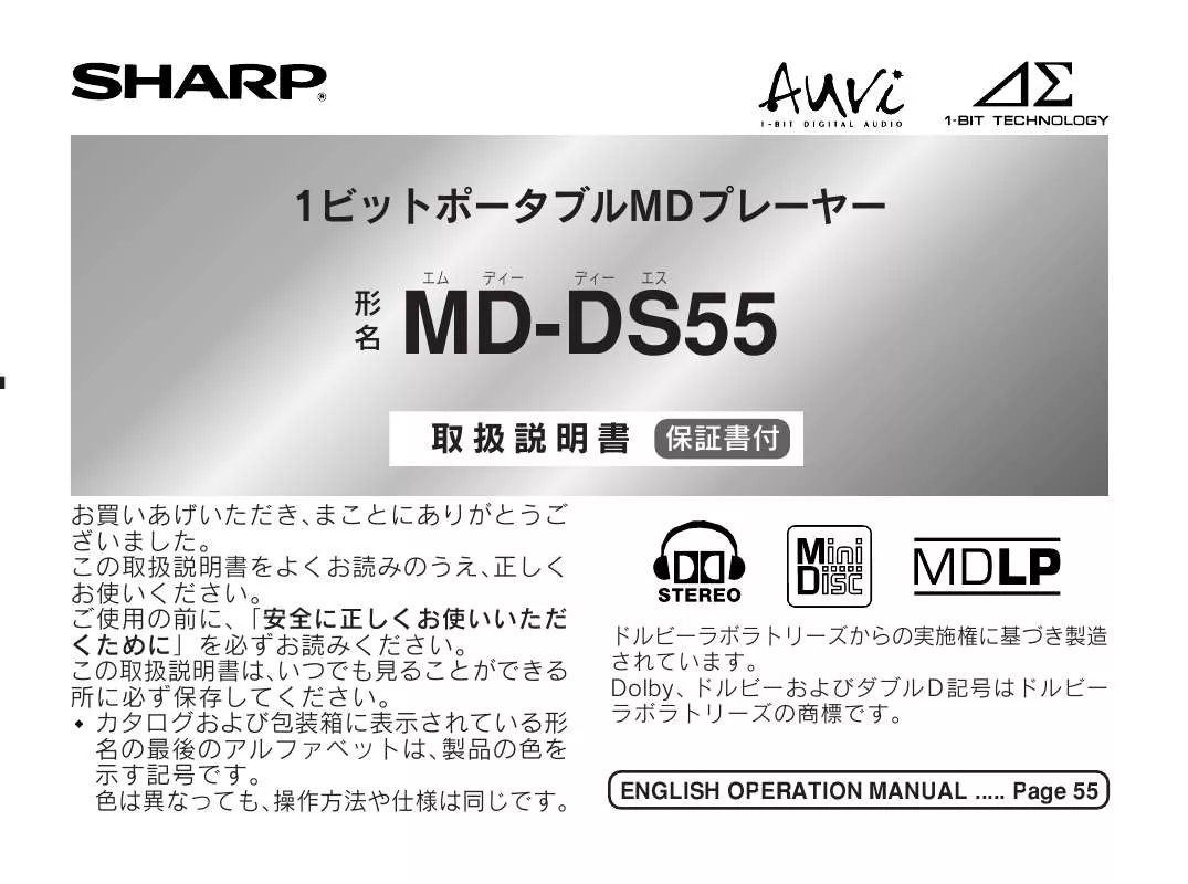 Mode d'emploi SHARP MD-DS55