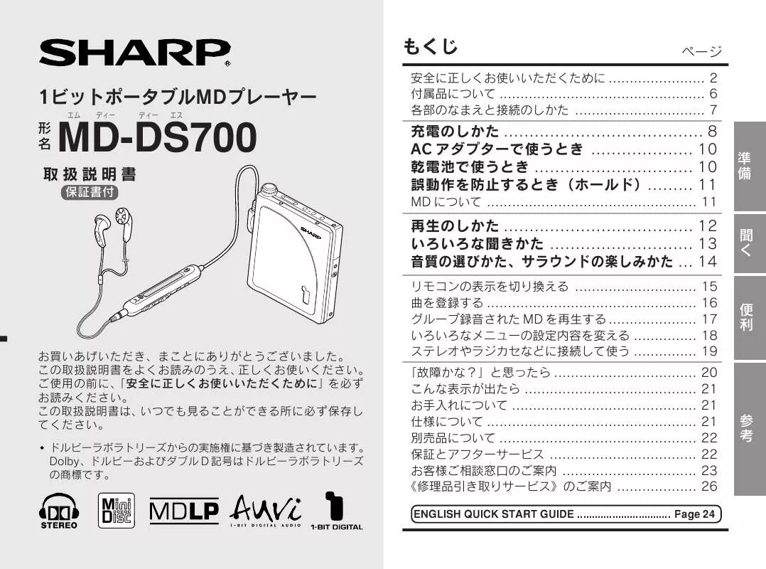 Mode d'emploi SHARP MD-DS700