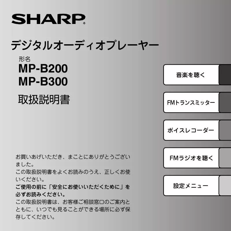Mode d'emploi SHARP MP-B200