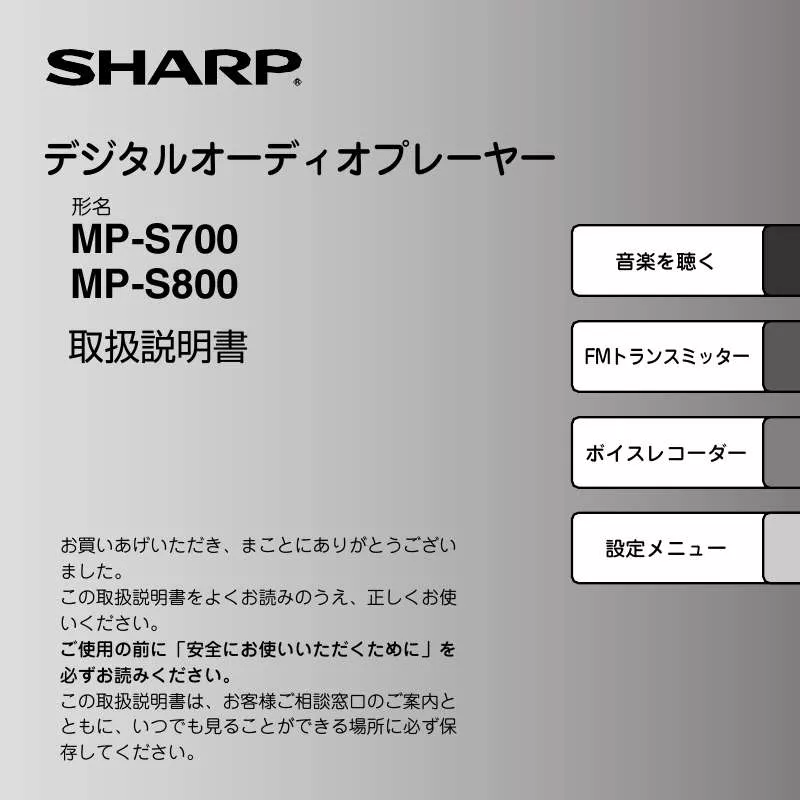 Mode d'emploi SHARP MP-S700