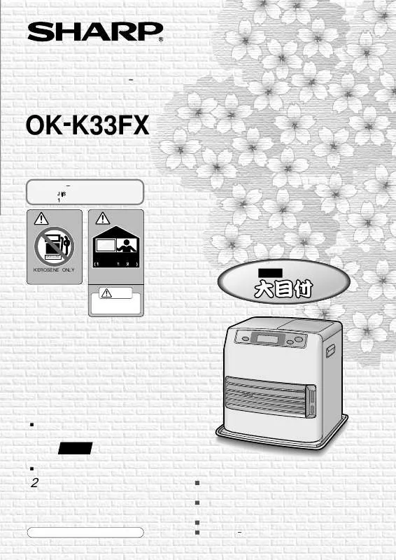 Mode d'emploi SHARP OK-K33FX