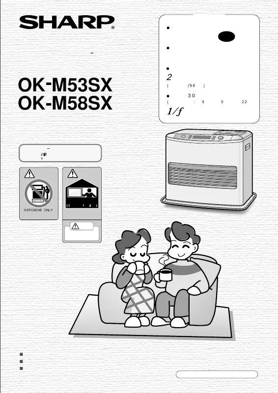 Mode d'emploi SHARP OK-M53SX