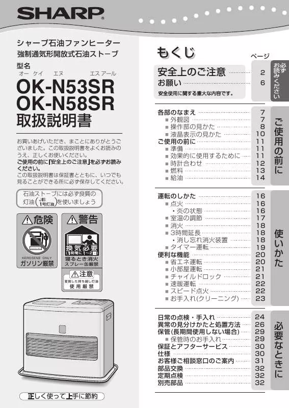 Mode d'emploi SHARP OK-N53SR