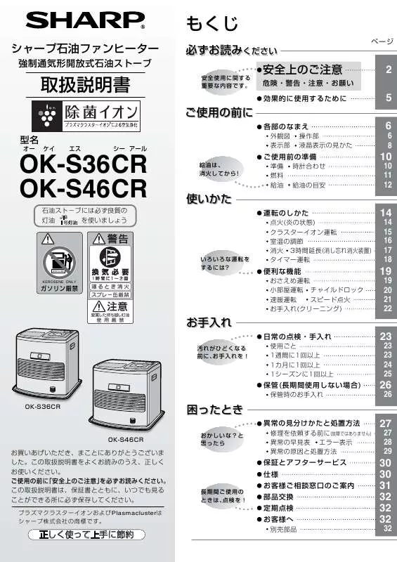 Mode d'emploi SHARP OK-S46CR