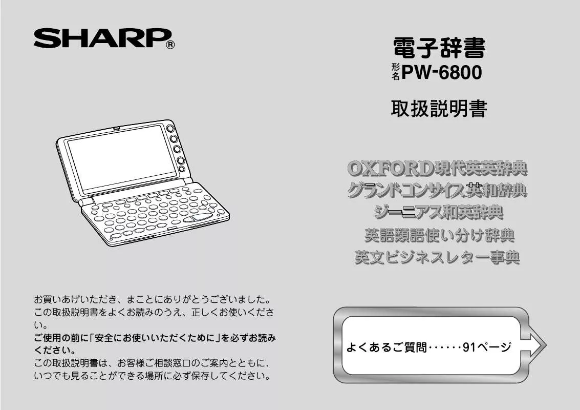 Mode d'emploi SHARP PW-6800