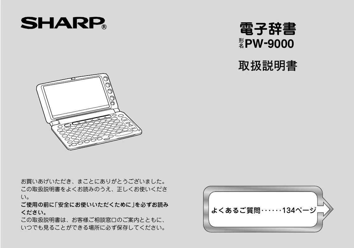 Mode d'emploi SHARP PW-9000