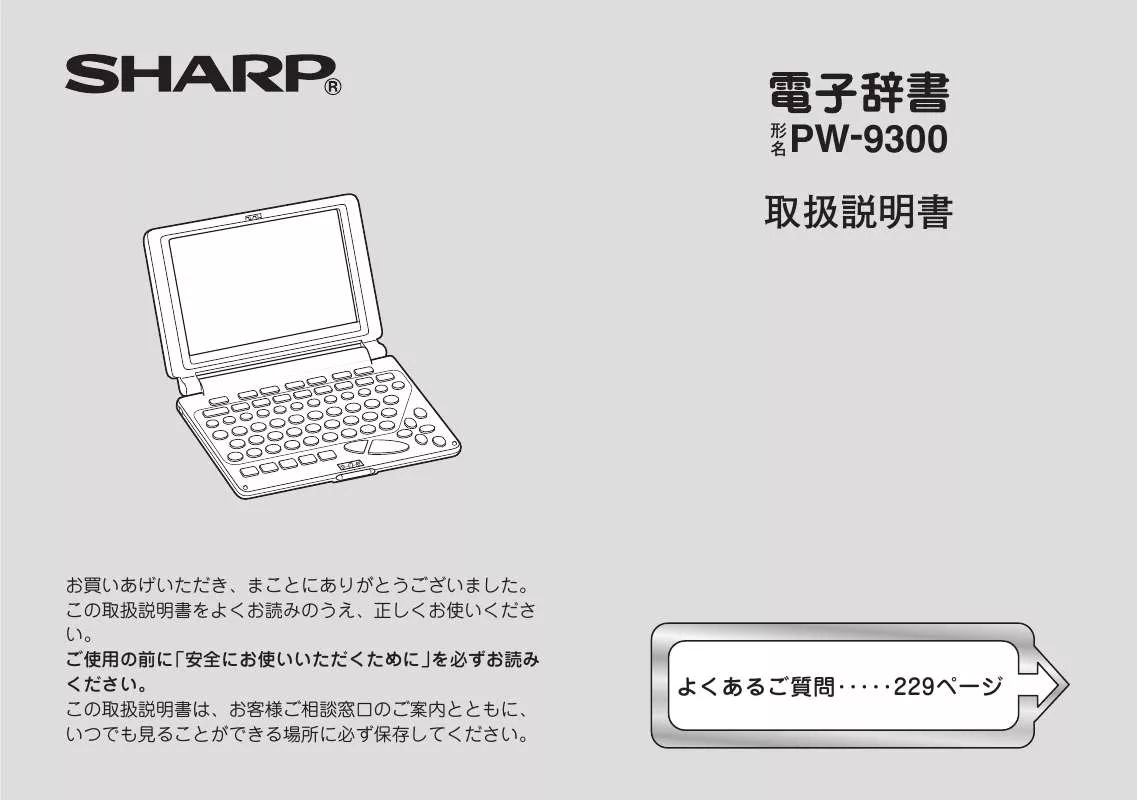 Mode d'emploi SHARP PW-9300